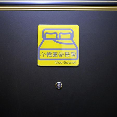 Nice Guanxi Стая снимка